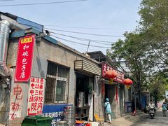 -大兴街扣碗包子馆