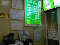 菜单-蔺家老字号羊杂碎馆