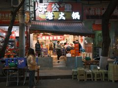 -六公里老火锅(总店)