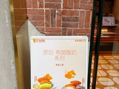 -辛一·铜锣烧(鸿寿坊店)