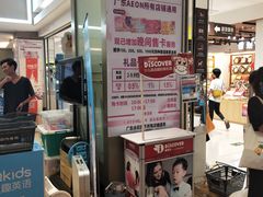 -AEON永旺(东方宝泰店)