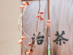 -成川茶店·潮汕工夫浓茶(万象店)