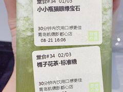 -奈雪的茶(凯德新都心店)