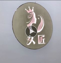 -久匠半永久纹眉