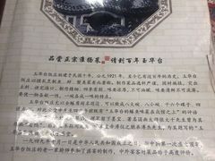 -玉华台饭庄(裕中西里小区店)