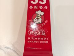 -杏园餐厅(西四北大街店)