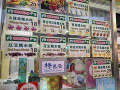 -澳门长洲糯米糍(柯打苏沙街店)