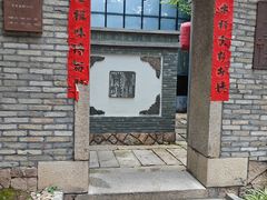 -宣和苑(华侨新村店)