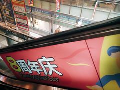 -鹏欣水游城
