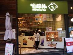 -仙踪林(江燕路万科里店)