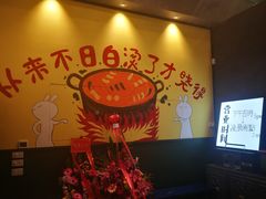 -XiaoJunGan Hotpot 钢管厂五区小郡肝火锅串串香