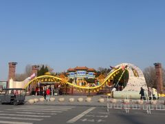 -中国翰园碑林