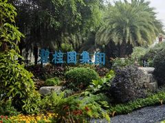 -碧桂园总部大楼
