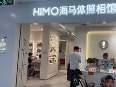 -海马体照相馆(厦门SM城市广场店)