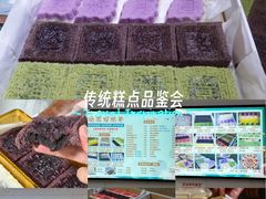 -徐思园大糕(江扬南路店)