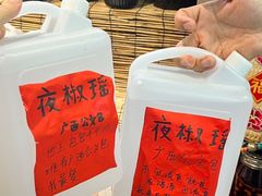 -夜椒瑶·广西大排档(八卦岭店)