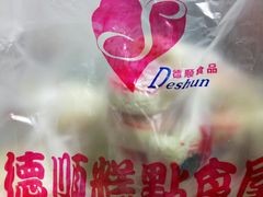 -爱德顺糕点食屋(利民道店)