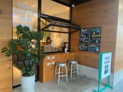 -YOLO COFFEE悠乐咖啡