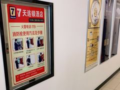 -7天优品·南京东南大学鼓楼医院店