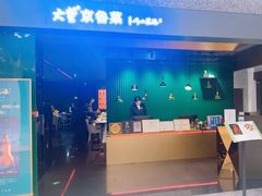 -北京SKP