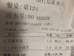 账单-阿斯牛牛·凉山菜(新会展店)