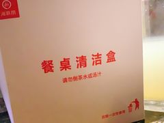 -海底捞火锅(探十里店)