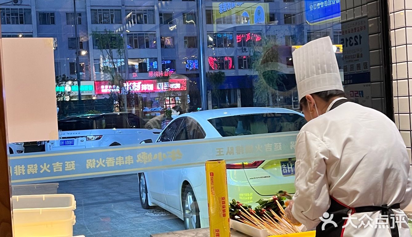 延吉探店｜牛小嫩串串火锅🥘