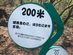 -北京十三陵国家森林公园蟒山景区