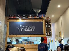 -友名Cross日式咖喱屋(江南大道中店)