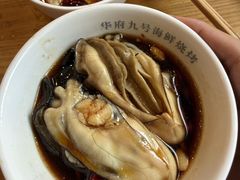 -华府九号海鲜烧烤大排档(龙域店)