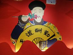 -老天桥蛙炉火锅(昆山直营店)