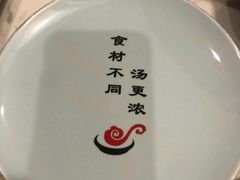 -捞神煲汤火锅(湖滨商业街店)