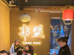 -串盟烧烤大排档·长沙美食地标(星沙店)