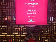 -文儒九号·闽菜馆(三坊七巷店)