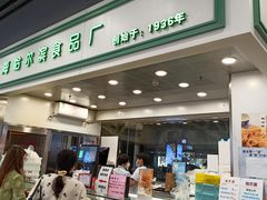 门面-上海哈尔滨食品厂(汇联商厦店)