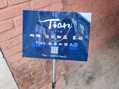 -Tian品