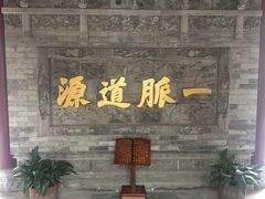 -湘子庙