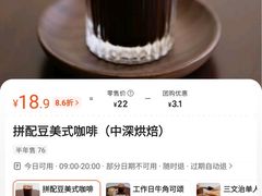 -E SPECIAL COFFEE 别样