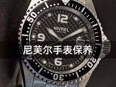 -名表维修服务中心(信兴广场地王大厦店)