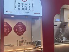 -1078號老北京涮肉(松柏店)