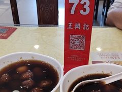 -王興記(中山路店)