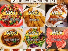 -小街47號江湖菜(四合院店)