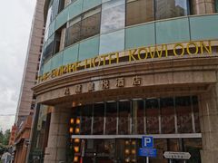 -香港尖沙咀皇悦酒店
