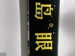 -宝岛眼镜(苏州相城龙湖店)