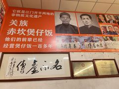 -关氏饮食店