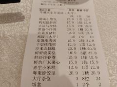 账单-广东茶楼(鱼峰店)