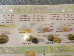 -一口小满手作糯米糍(北山店)