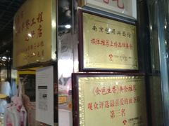-包顺兴面馆(长乐路店)