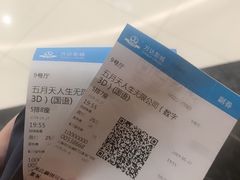 -万达影城(闵行颛桥万达广场杜比影院店)