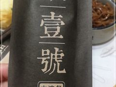 -头壹号饸饹面·大油条(常营店)